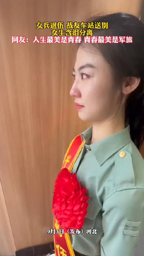 退伍女兵最美短视频,展现坚韧与柔美的力量,退伍女兵短视频展现坚韧与柔美力量