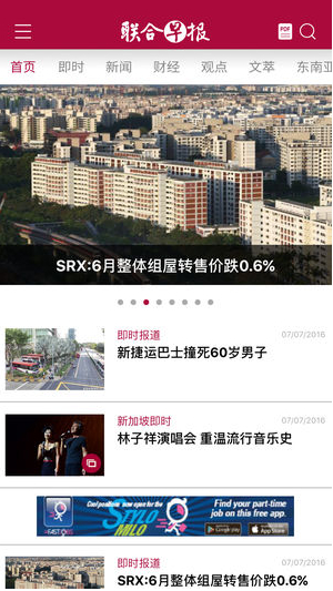 联合早报网中文网