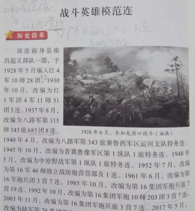 中国陆军第14集团军的历史沿革，中国陆军第14集团军历史沿革简介