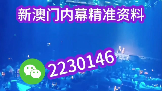 澳门正版精准预测