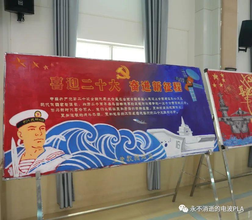 庆祝海军成立七十周年，光荣与梦想的海军板报，庆祝海军七十载辉煌历程，光荣与梦想的海军板报