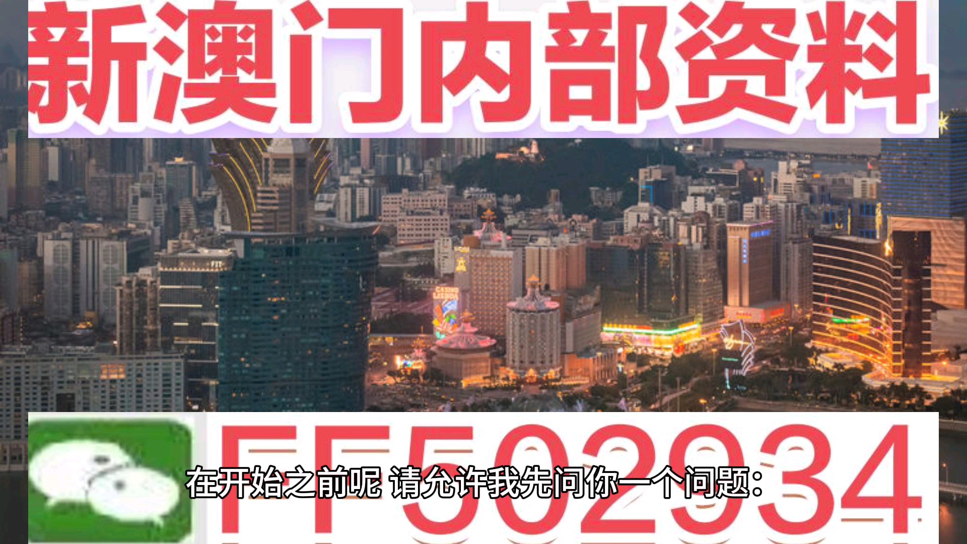 新澳门资料大全正版资料2023，探索与解读，新澳门资料大全正版解读 2023年探索版