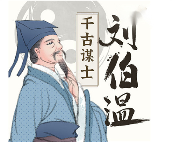 揭秘刘伯温，神秘数字背后的传奇人物，揭秘刘伯温，数字背后的传奇人生