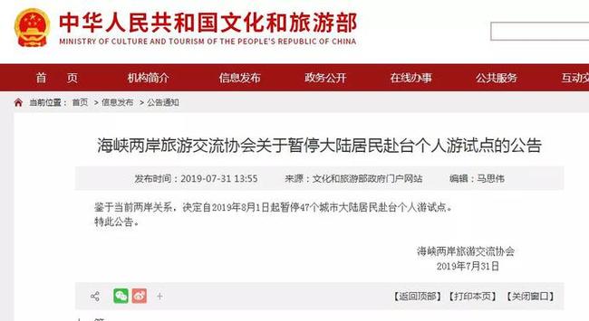 大陆对台湾的最新公告,深化两岸交流,推进和平发展,深化两岸交流,推进和平发展,大陆对台湾最新公告发布