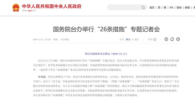 大陆对台湾的最新公告,深化两岸交流,推进和平发展,深化两岸交流,推进和平发展,大陆对台湾最新公告发布