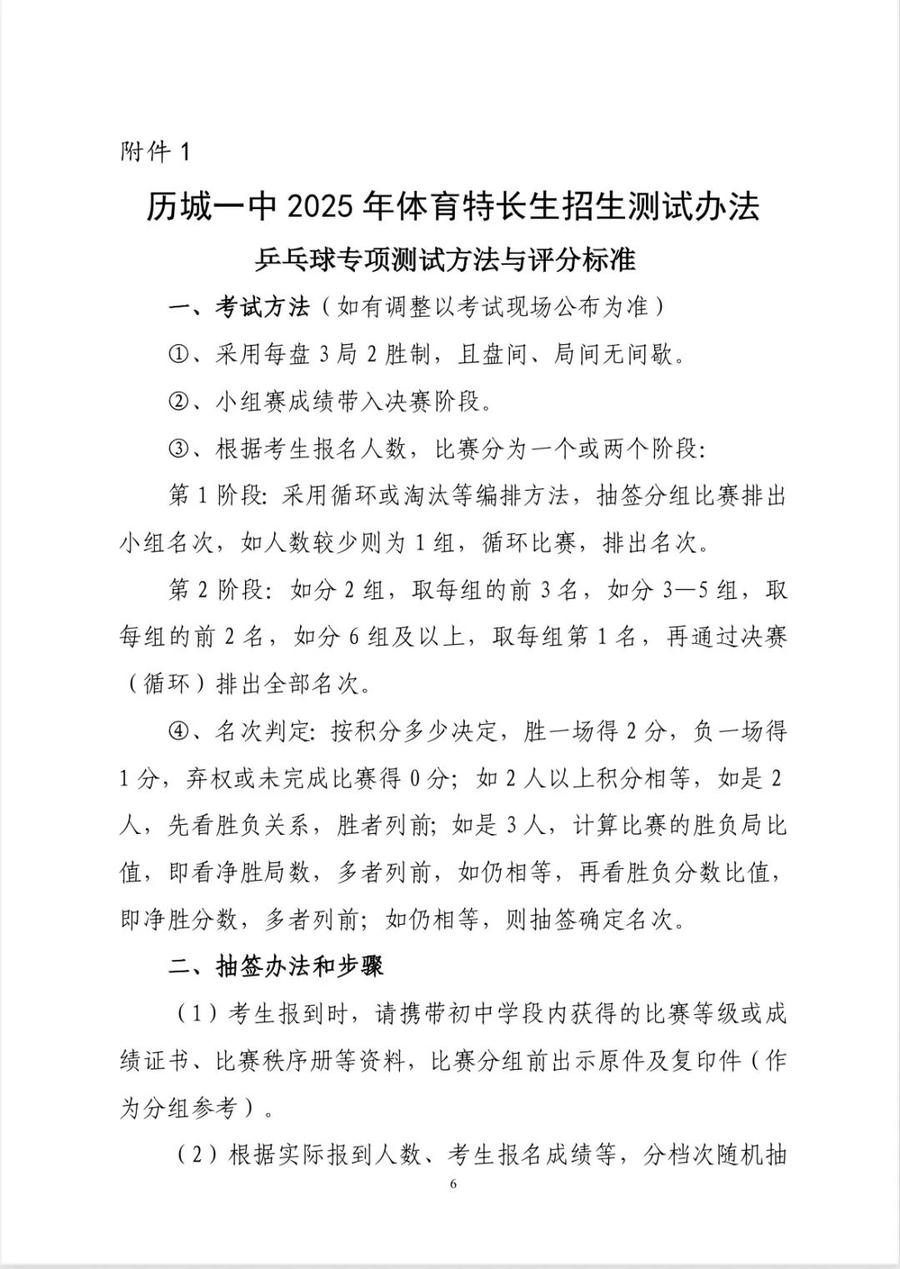 探索未来，2025年一肖一码一中的新面貌，探索未来，2025年一肖一码一中的新面貌展望