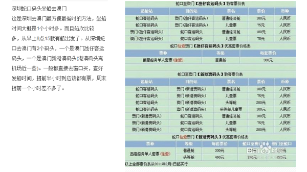 澳门彩票开奖记录