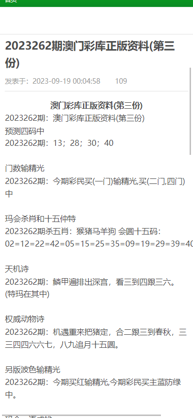 新澳门正版免费资料的查找方法与解析，澳门正版免费资料查找方法与解析指南