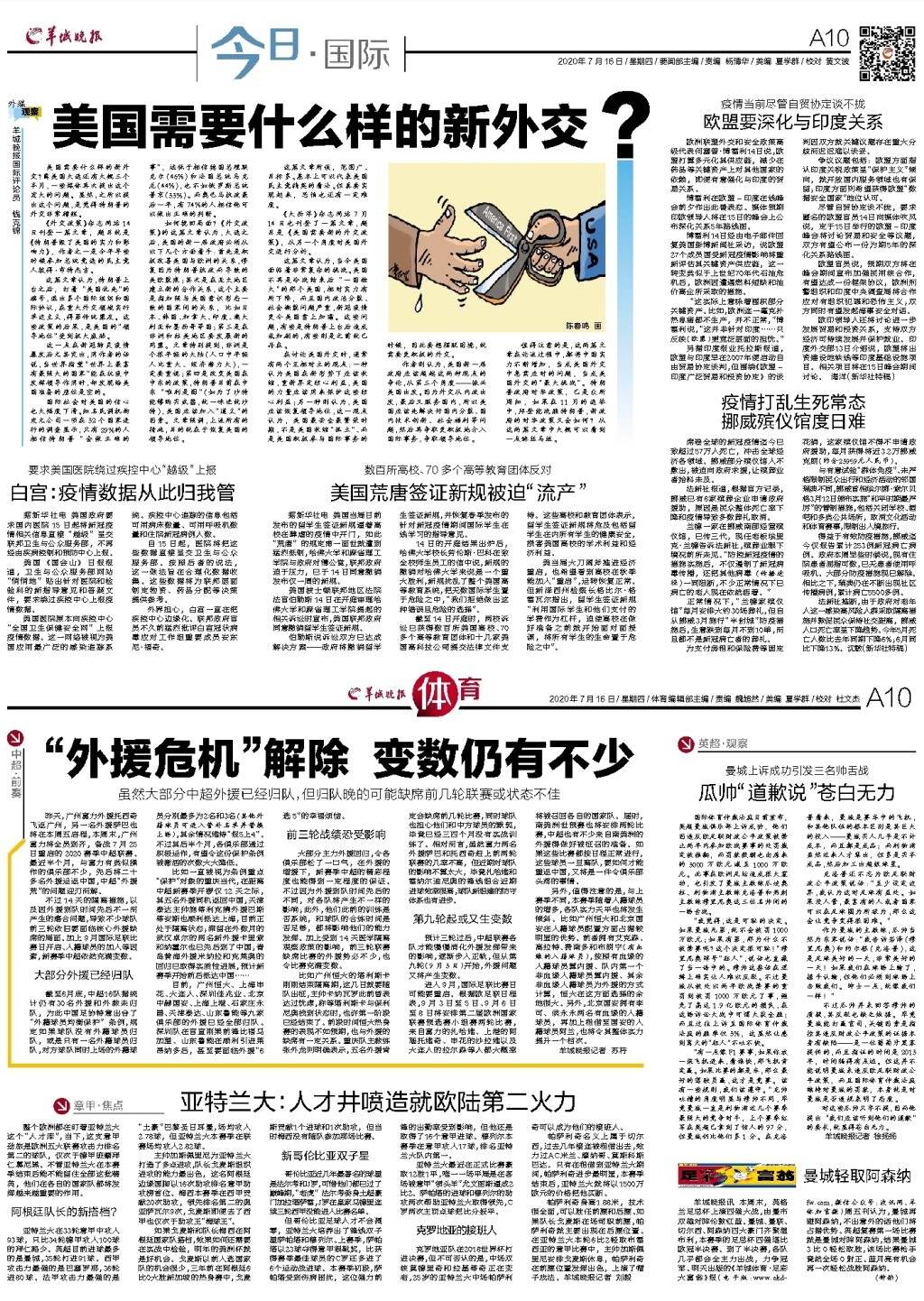 今日国际新闻内容概述，今日国际新闻概览