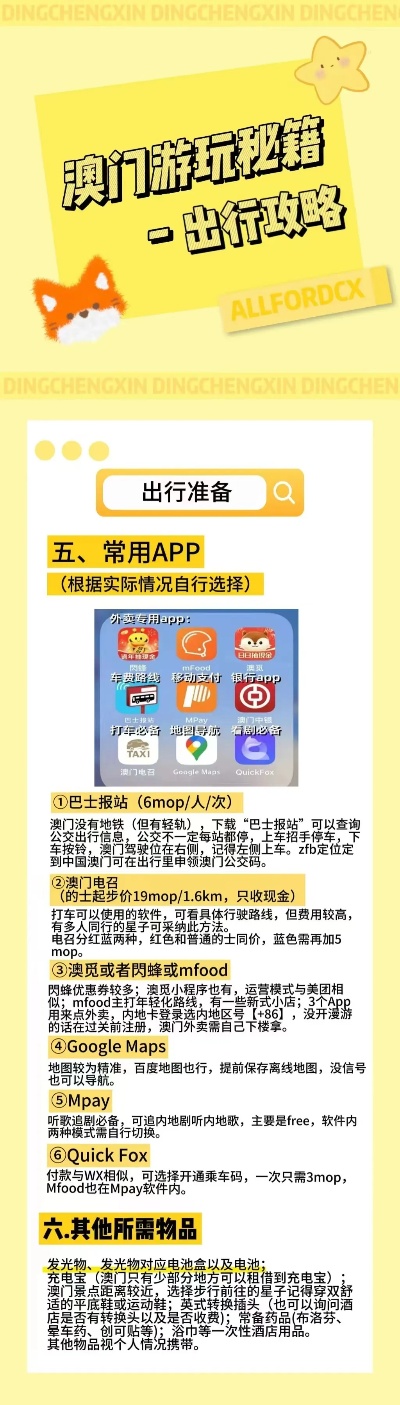 老澳门6合资料库大全2025年107期