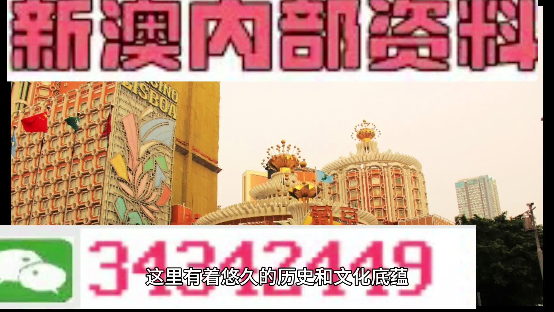 澳门正版资料大全2025，历史、文化、科技与旅游的综合展现，澳门正版资料大全2025，历史、文化、科技与旅游的综合展示
