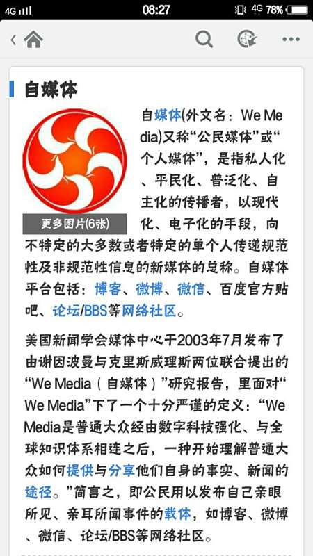 自媒体是什么，自媒体概念解析，定义、特点与发展趋势