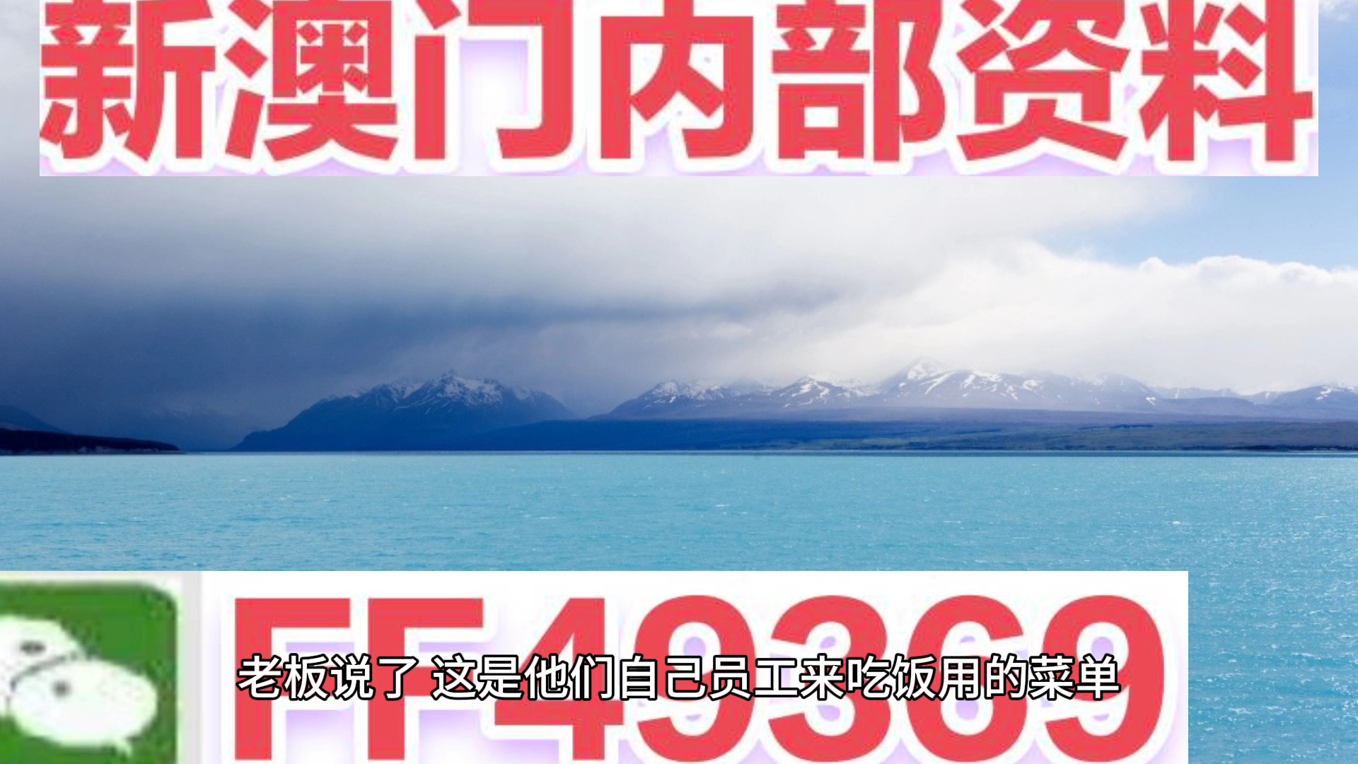新澳门内部免费资料精准大全