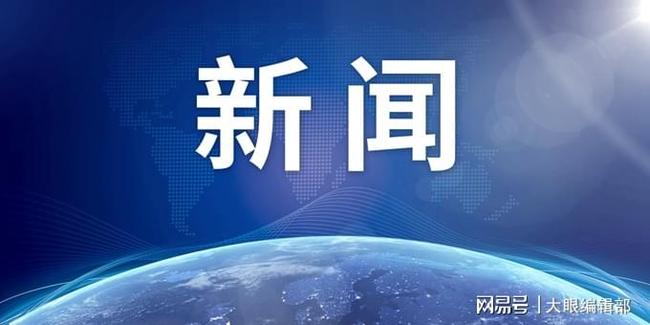 全球关注