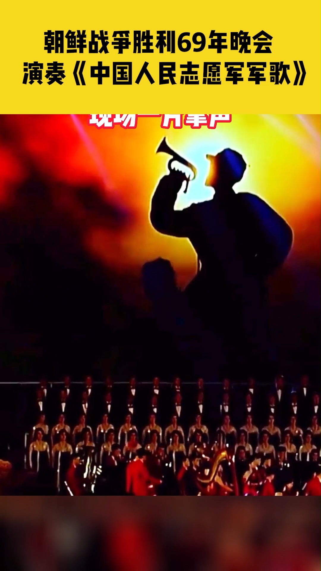 中国人民志愿军军歌下载mp3,历史旋律的永恒回响,历史旋律的永恒回响,中国人民志愿军军歌下载mp3