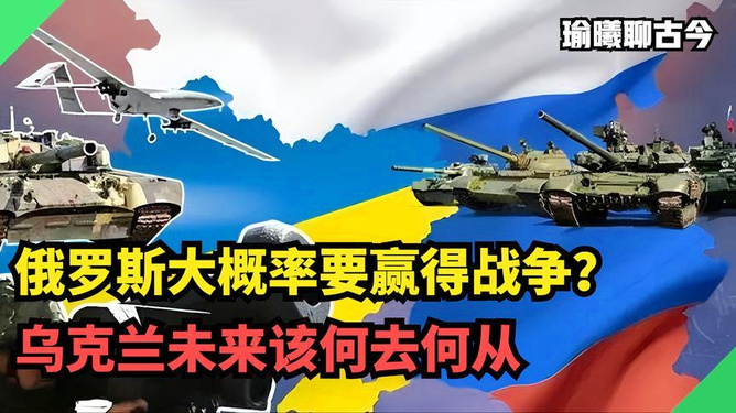 俄罗斯赢的几率大吗?分析其在全球舞台上的综合实力与机遇挑战,俄罗斯在全球舞台上的综合实力、机遇与挑战,胜算分析