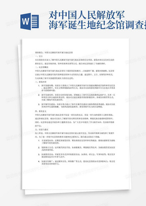 中国人民解放军军歌