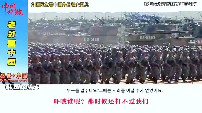 朱日和阅兵外媒弹幕评论，展现大国风采与军事实力，朱日和阅兵外媒评论，展现大国军事实力与风采