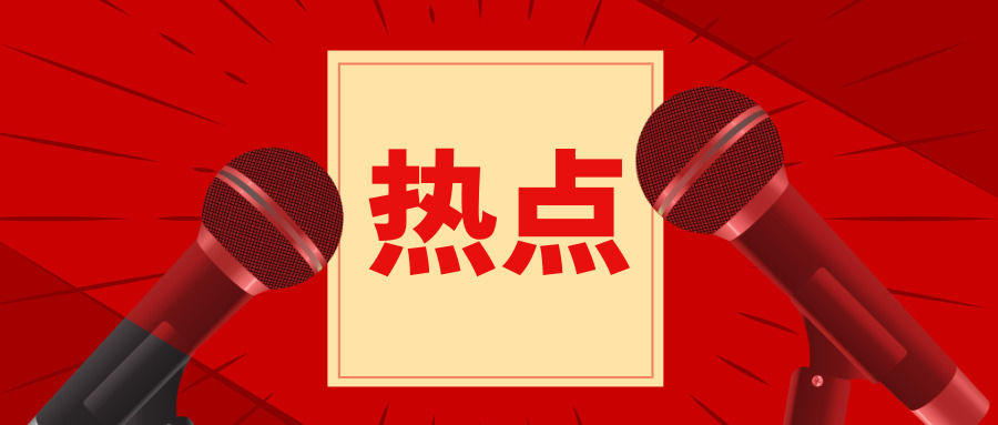 国际时事新闻2023最新点评，国际时事新闻2023最新动态解析