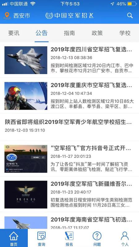 空军在线官网网址,探索空军世界的门户,空军在线官网,探索空军世界的门户网站