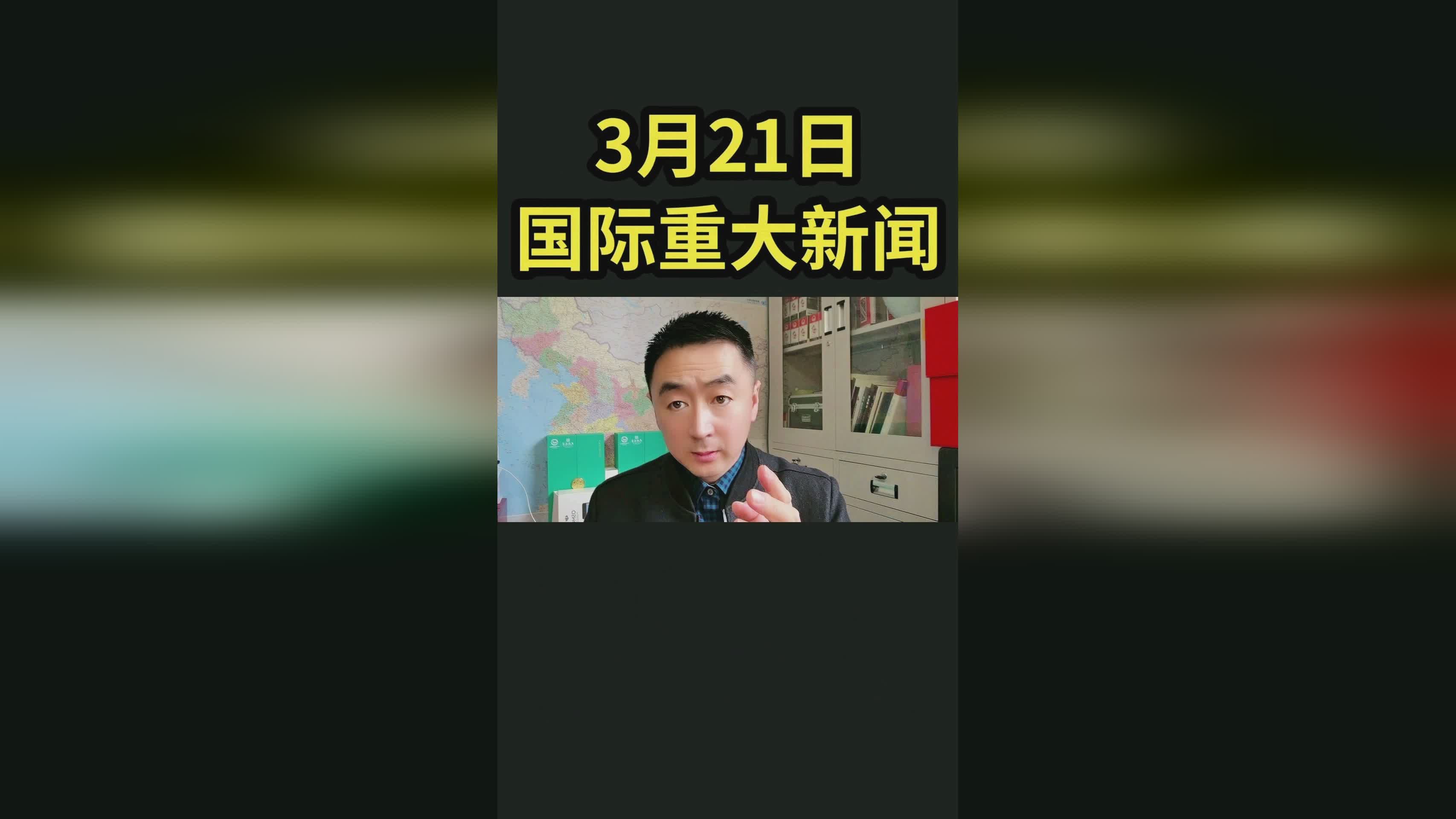 今日重大新闻，全球瞩目下的历史性时刻——三月二十四日，三月二十四日，全球瞩目的历史性时刻