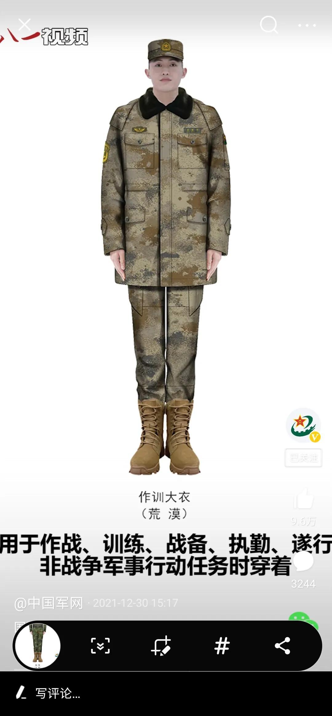 新时代军需标杆