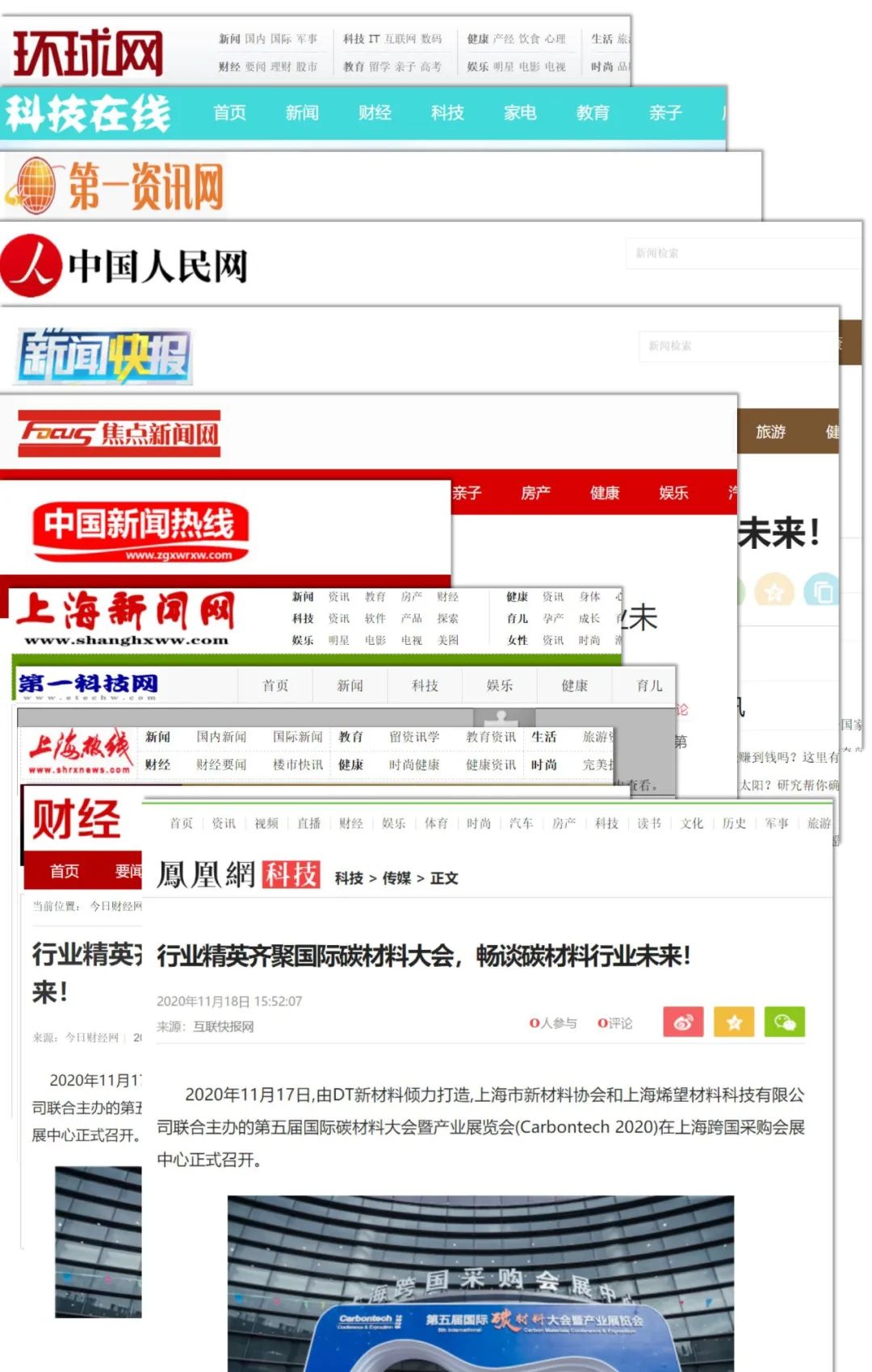 新闻资讯探索