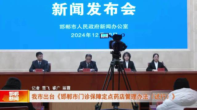 邯郸市最近新闻大事概览,邯郸市最新新闻概览