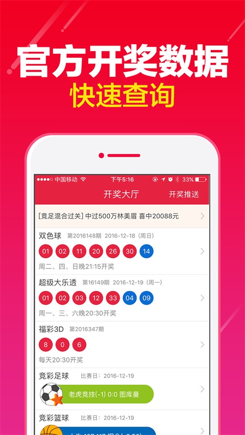 新澳门天天开彩最快查询结果