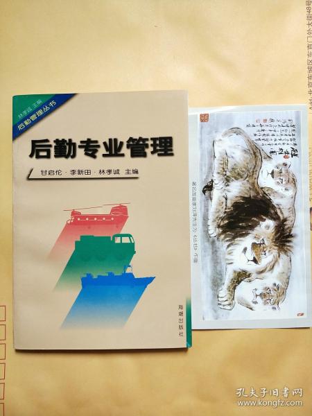 47集团军后勤部原甘启伦部长，卓越领导与无私奉献的典范，卓越领导与无私奉献典范——甘启伦部长（原47集团军后勤部部长）