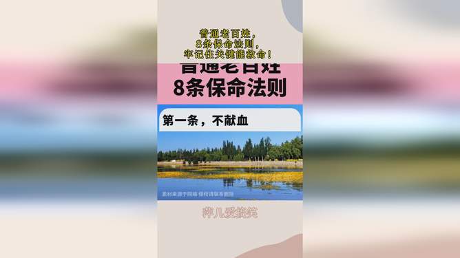 普通百姓该如何保命，生活安全与健康维护策略，普通百姓生活安全与健康维护策略，保命指南
