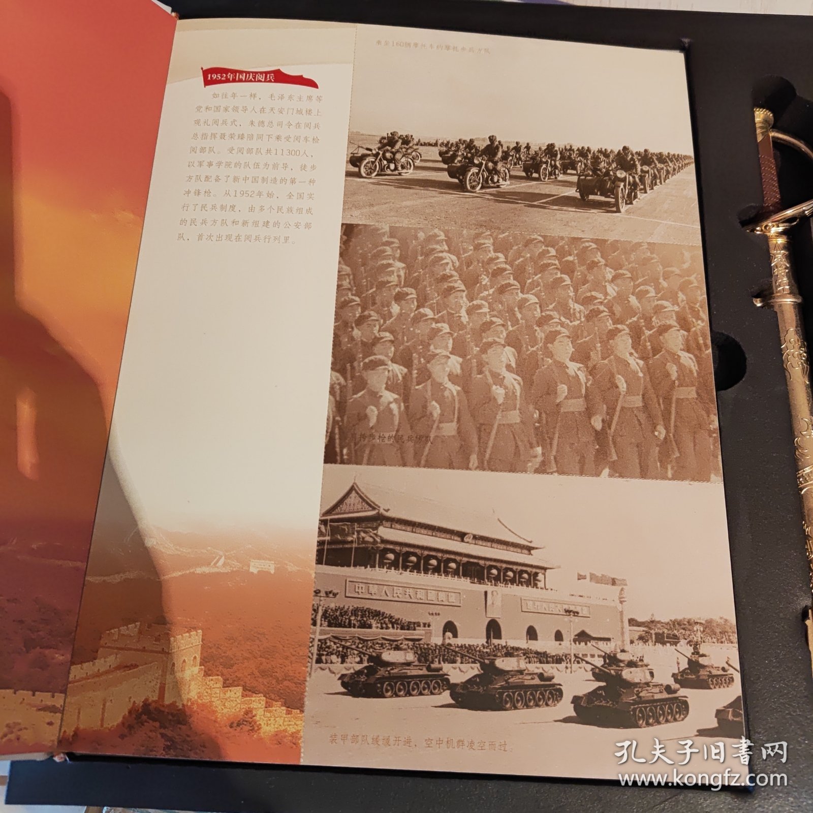 中国大阅兵珍藏画册，历史的见证与时代的印记，中国大阅兵珍藏画册，历史的见证与时代的印记风采展卷