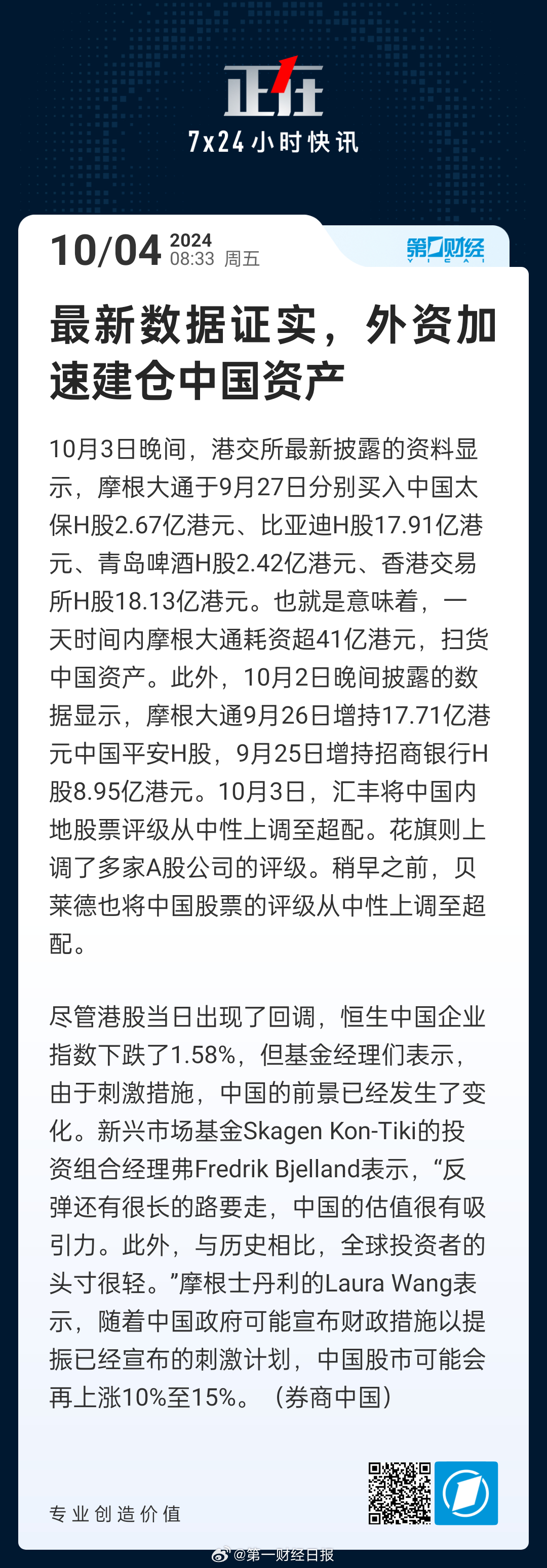 普顿外汇中国最新消息，市场动态的深度解析，普顿外汇中国最新动态与市场深度解析报告