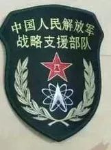 火箭军与战略支援部队，深度解析两大军事力量的优势与特点，深度解析，火箭军与战略支援部队的优势与特点