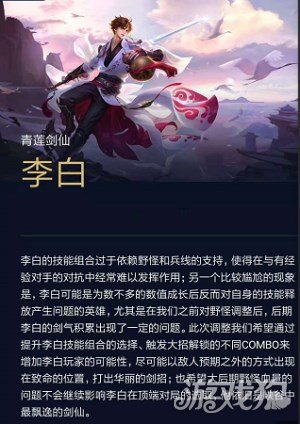 最新消息，李白调整及其深远影响，李白调整及其深远影响的最新消息