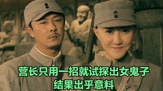 八路女战士的英勇抗战，面对鬼子的挑战，八路女战士的英勇抗战，挑战鬼子的荣耀时刻