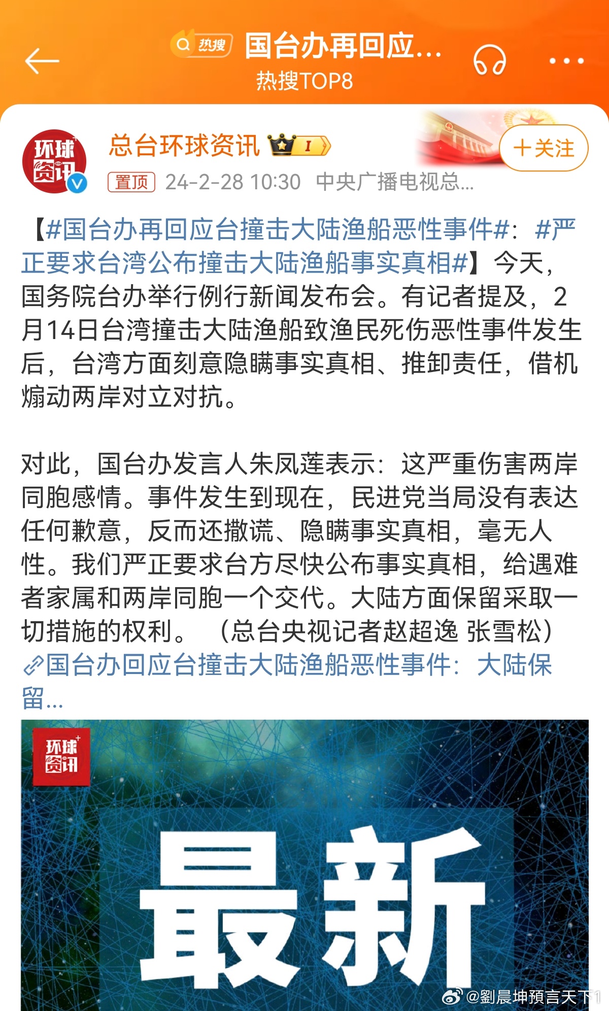 台海最新军情事态深度分析,台海最新军情事态深度解读