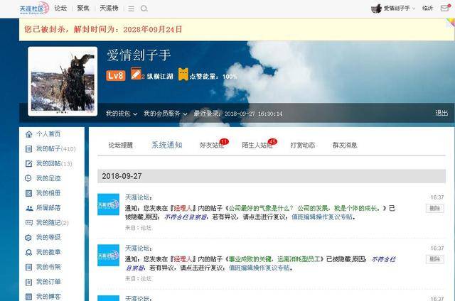天涯论坛停了,大家都去哪里了?,天涯论坛停服后,用户何去何从?