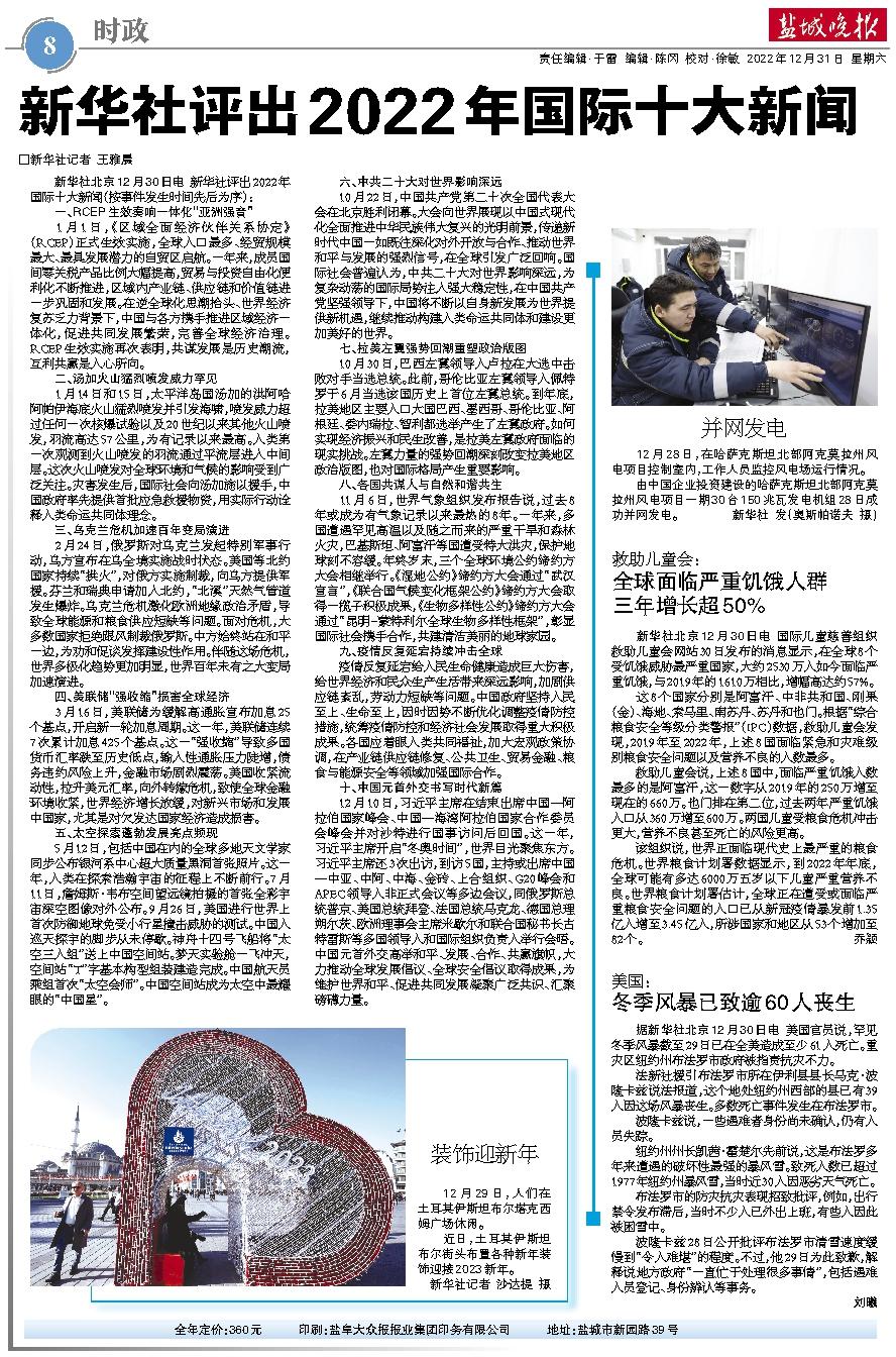 国际时事新闻2022最新图片概览，国际时事新闻图片概览，最新图片直击全球动态（2022年）