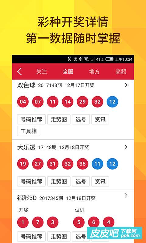 澳门彩精准六码开奖结果，探索与解析，澳门彩精准六码开奖结果解析与探索
