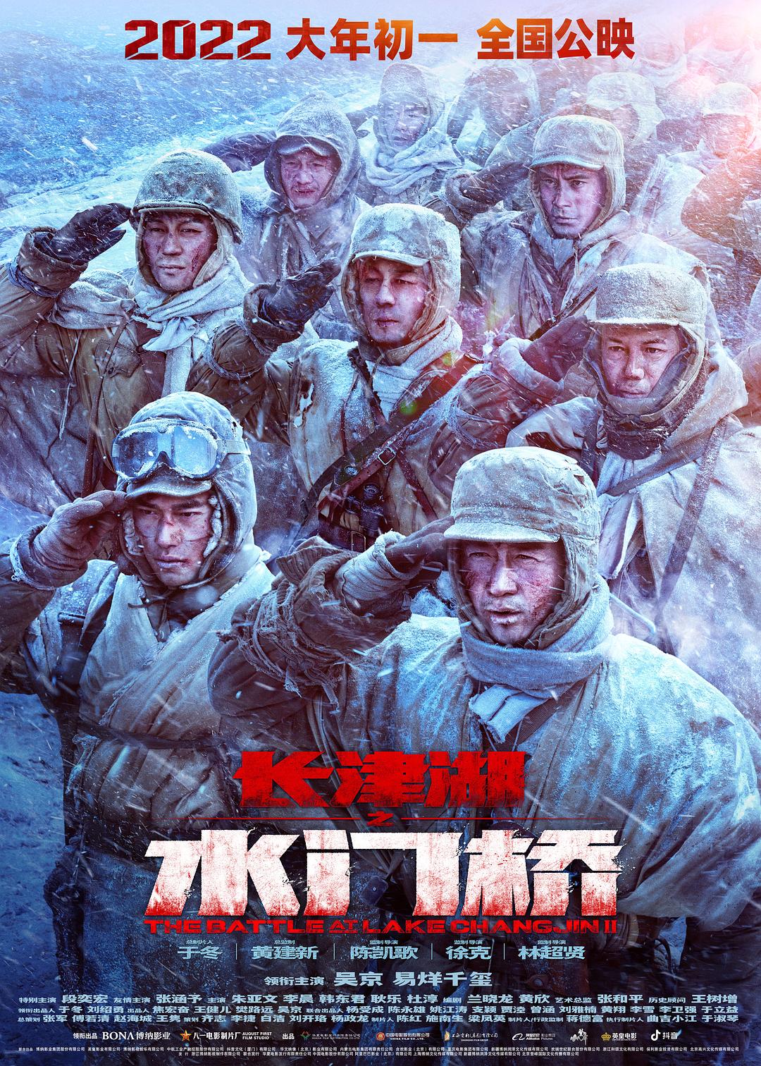 长津湖之水门桥电影，历史与艺术的完美融合——完整版下载体验分享，长津湖之水门桥电影，历史与艺术完美融合——下载体验分享