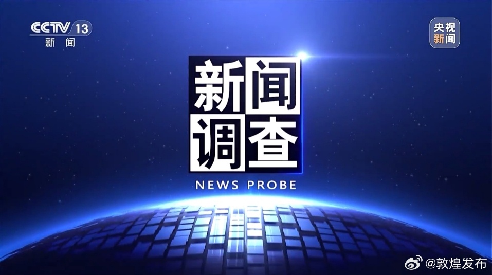 中央广播电视总台央视新闻频道，引领新闻传播的先锋力量，中央广播电视总台央视新闻频道，引领新闻传播的先锋力量标杆