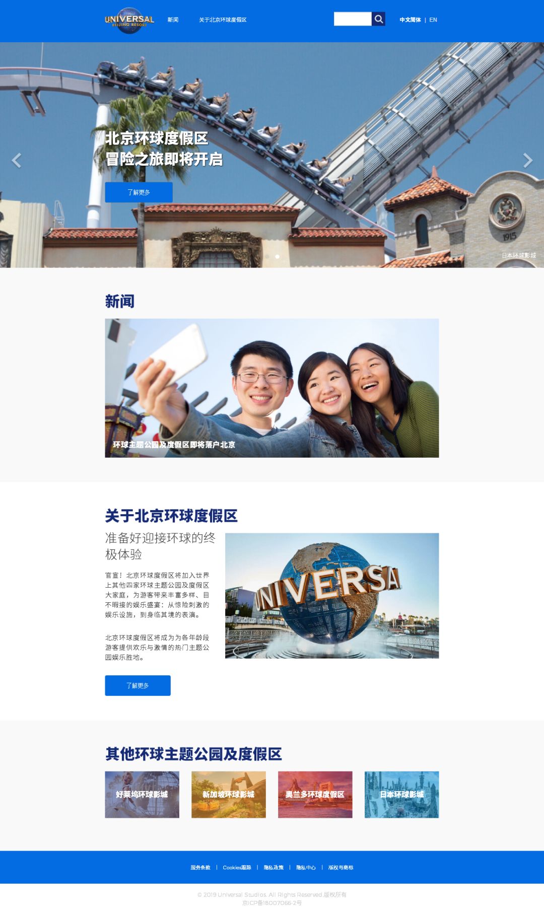 北京环球官网首页,探索奇妙世界的门户,北京环球官网首页,奇妙世界的探索门户