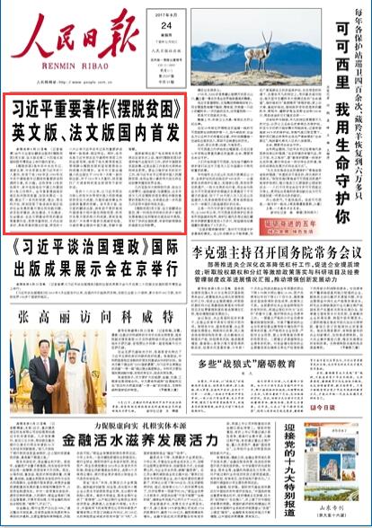 新闻头条今日要闻,爱国精神的彰显与时代呼唤,今日新闻头条,爱国精神的彰显与时代呼唤的呼唤