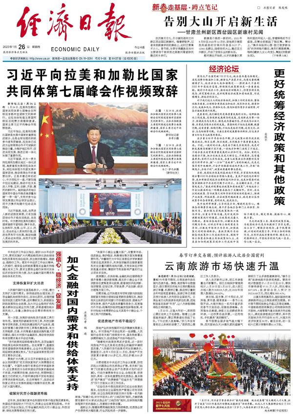 新闻头条今日要闻,爱国精神的彰显与时代呼唤,今日新闻头条,爱国精神的彰显与时代呼唤的呼唤