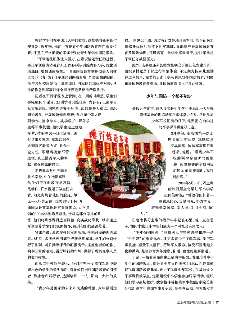 国防军事领域的现状与发展趋势，国防军事领域的现状与发展趋势概览