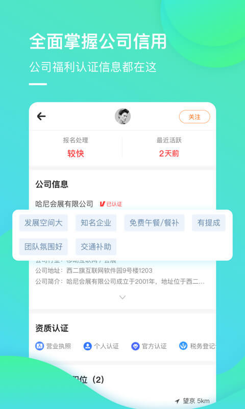 强军网招聘工作平台app官方版，构建高效招聘的新时代桥梁，强军网招聘APP官方版，高效招聘新时代桥梁的构建者