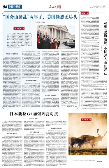 谁为谁狂，国际观察下的多元视角，谁为谁狂，国际视角下的多元观察