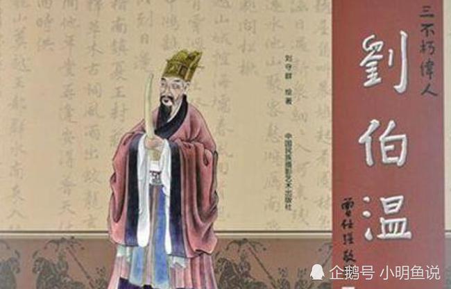 刘伯温白小姐