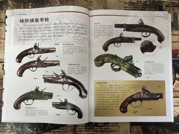 轻武器图解百科,轻武器图解百科全书简介